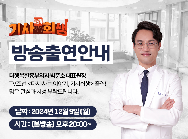 다시 사는 이야기 기사회생