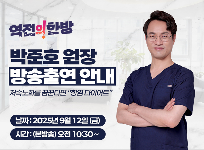<역전의 한방> 131회 방송출연