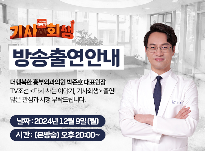 다시 사는 이야기 기사회생